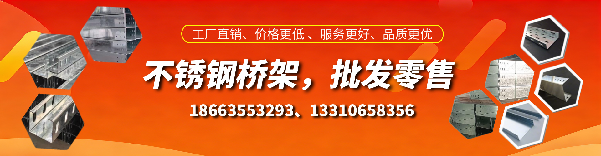 兴安盟不锈钢桥架厂家